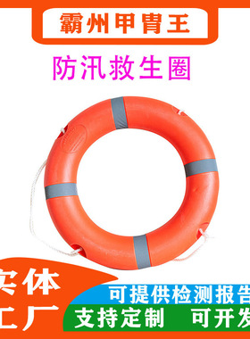 船用成人救生圈橙色带反光条游泳圈外径≤800mm内径≤400mm