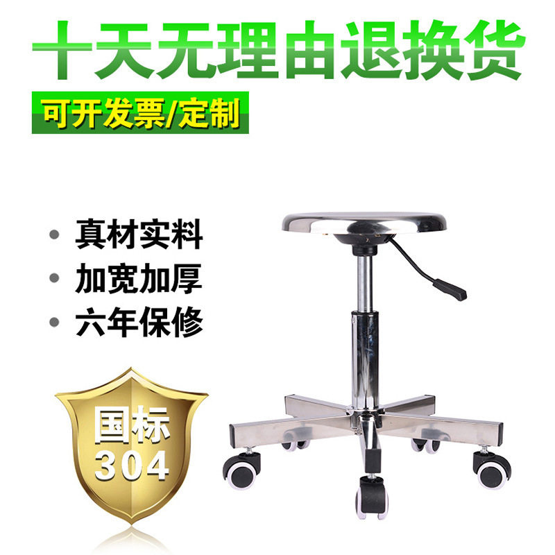 不锈钢圆凳子气压升降椅子