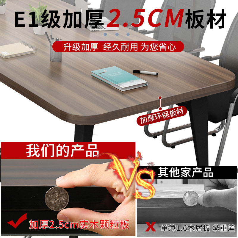 会议桌长桌简约现代小型会议室洽谈桌椅组合长方形长条桌子办公桌图片