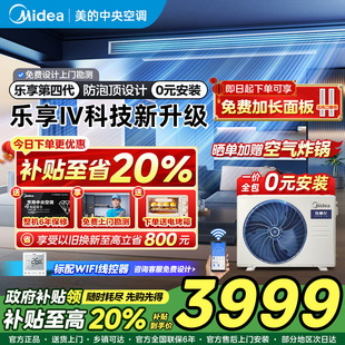 风管机一拖一客厅家用中央空调大3匹4匹1.5p一级能效乐享四代 美