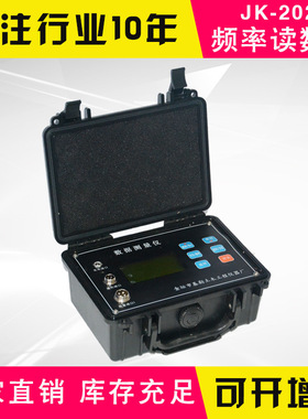 直供JK-202频率测数仪厂家直销振弦式频率读数仪振弦式数据测量仪
