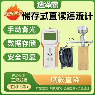 海洋大学储存式直读海流计SLC9-2A直读海流计河口海洋流速流向仪