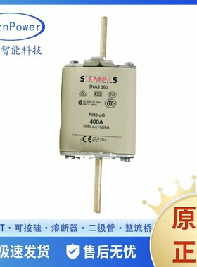 熔断器 3NA3360-2C 3NA3354-2C   3NA3352-2C 低压熔芯全新供应