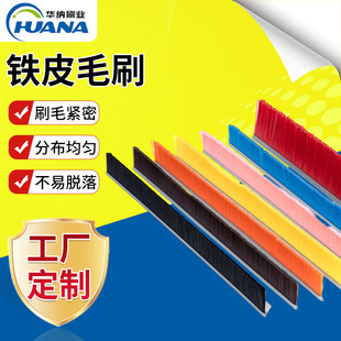 工业用机械门底机柜设备密封条刷长条形彩色除尘铝合金毛刷厂家