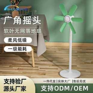 落地扇 大风力静音遥控夏家用卧室办公宿舍软叶无网罩广角摇头立式