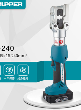 巨力ZUPPER迷你充电式液压压接钳EZ-240电动压接钳16-240铜铝鼻