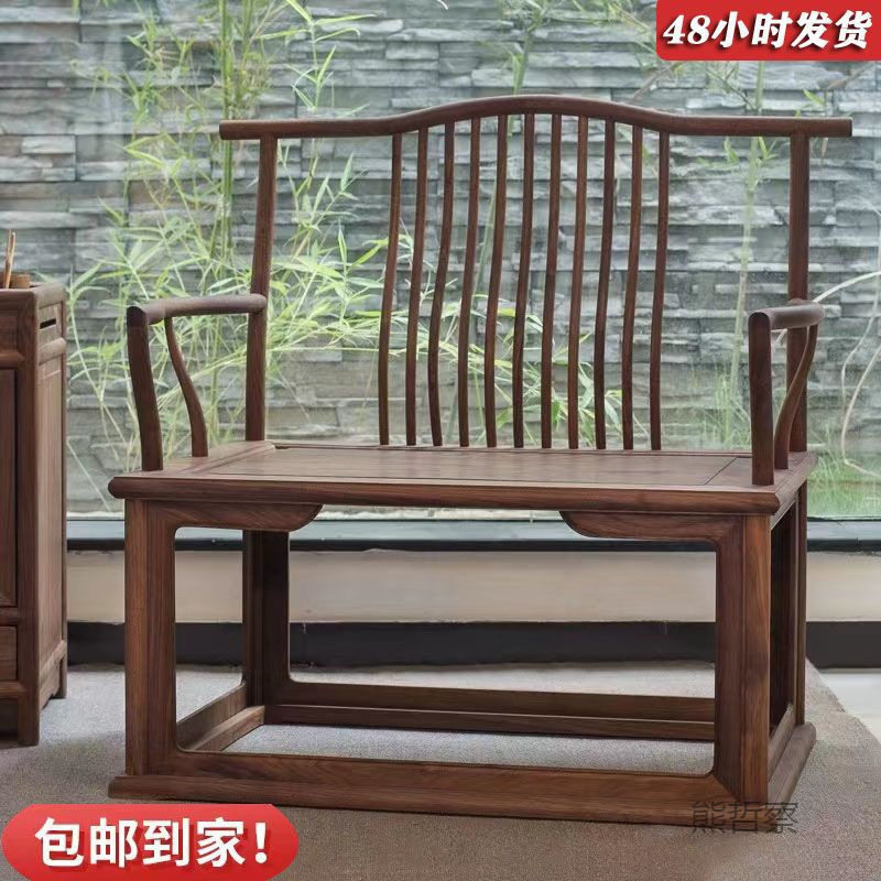 新禅实木古典官帽圈椅