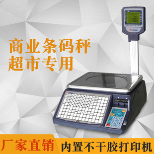 深超市条码秤 打印秤 标签打印称 不干胶标签电子磅 6KG 15KG 30K