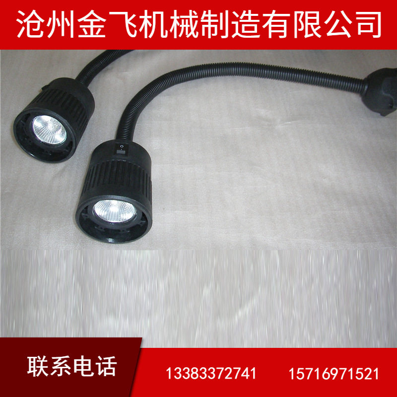 厂家生产机床照明灯 磁座工作灯 led工作灯可调软杆工作灯 热卖