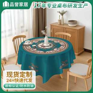 防滑圆形PVC桌布防水防油防烫免洗高级感饭店餐厅家用园桌布台布