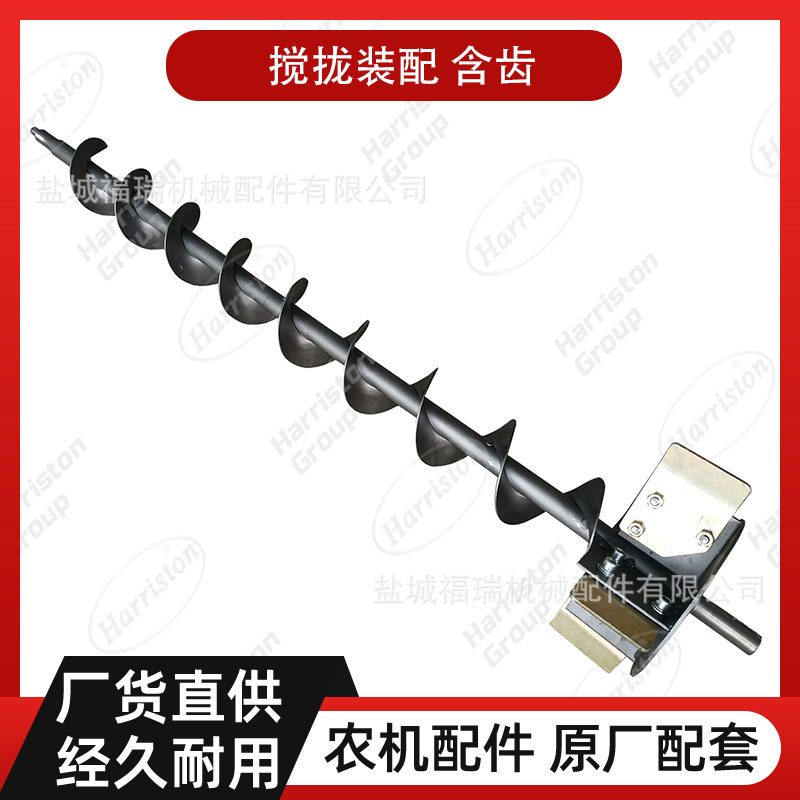 农机配件 沃得配件 搅拢装配 含齿  W3.5H-02-11-02-00