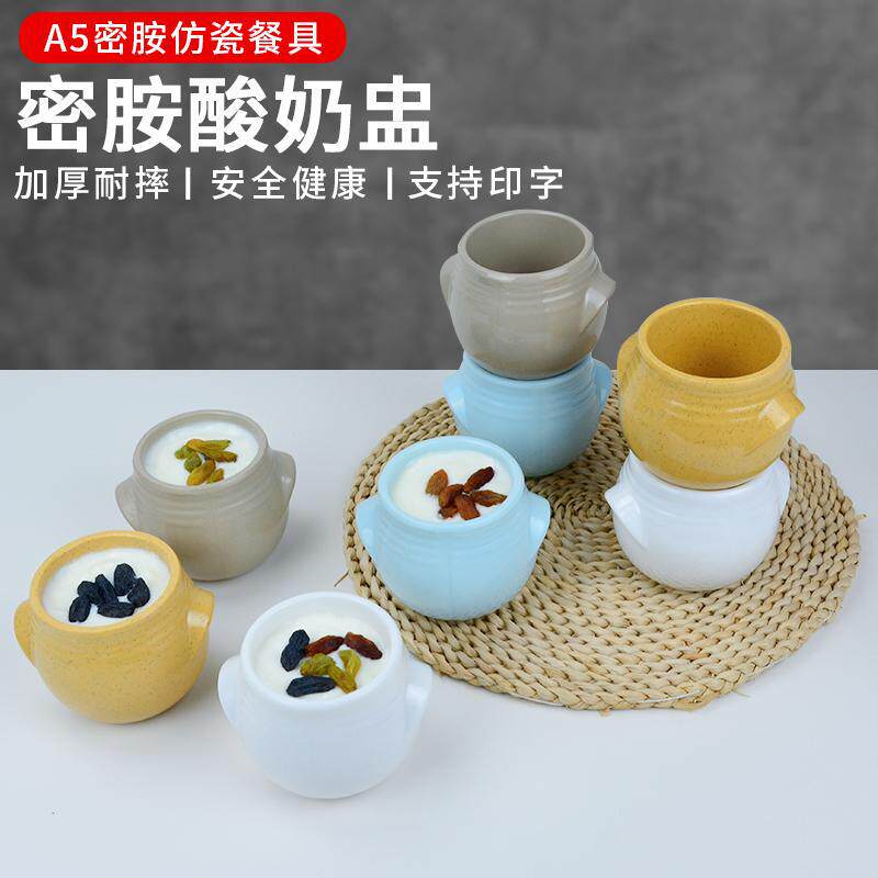 密胺小碗特色餐厅会所创意沙拉布丁奶昔杯咖啡杯火锅奶盅奶灌杯子