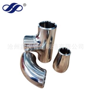 P新品SUS304L双向不锈钢DUPLEX2205对焊焊接式DN100无缝抛光弯头