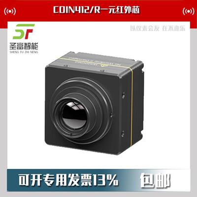 COIN412/R一元红外机芯