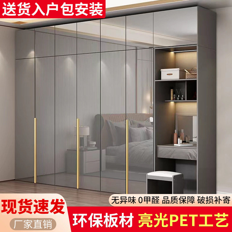 主卧轻奢衣柜PET高光四六八门衣橱衣柜木质现代简约家用卧室柜子