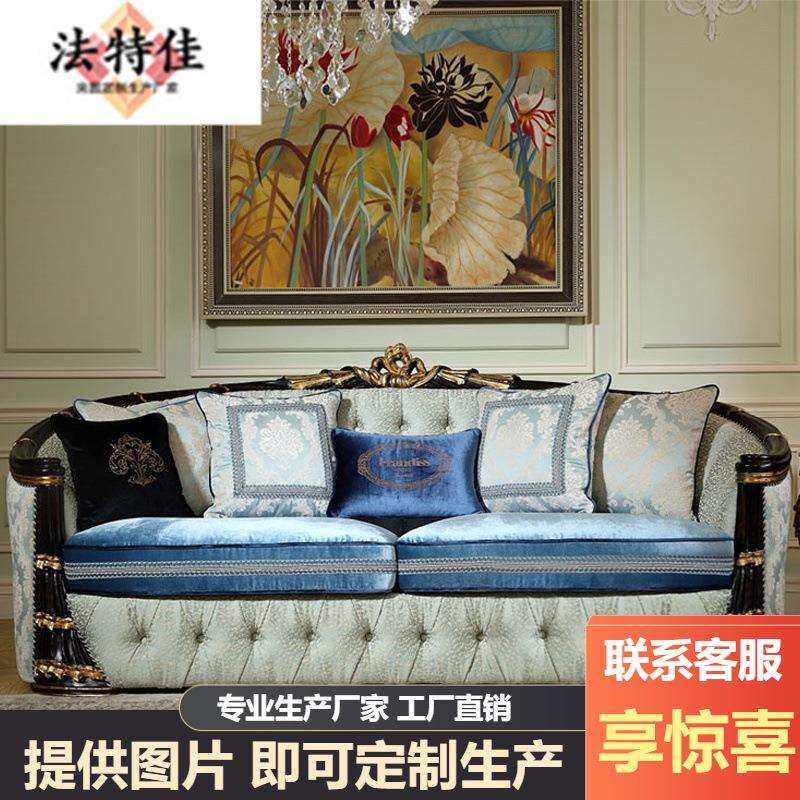 欧式沙发布艺组合法式大户型别墅客厅奢华实木沙发1+2+3沙发茶几
