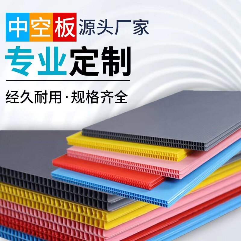 PP中空板塑料防静电隔板万通板刀卡周转箱瓦楞板钙塑代替纸板木板