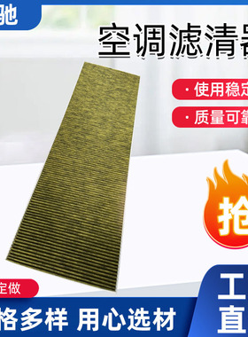 空调滤清器AS2695 Z695 WZ1695 1045566-00-H