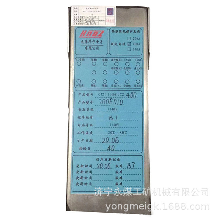天津华宁QJZ-1140-JCZ-450-1接触器总成450A/1140V