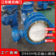 DN700电动硬密封法兰蝶阀D943H 16C硬密封铸钢法兰电动蝶阀智能型