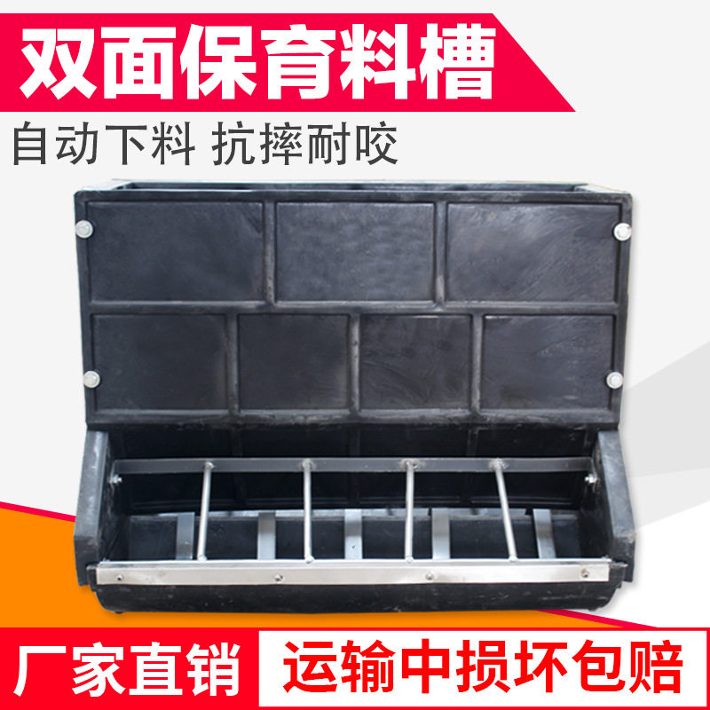 猪用双面食槽保育栏猪料槽仔猪补料槽小猪复合塑料下料器养殖设备