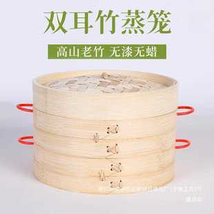 笼屉竹编蒸笼竹蒸笼竹子双耳防烫竹制小蒸屉小笼包蒸家用商用吉祥