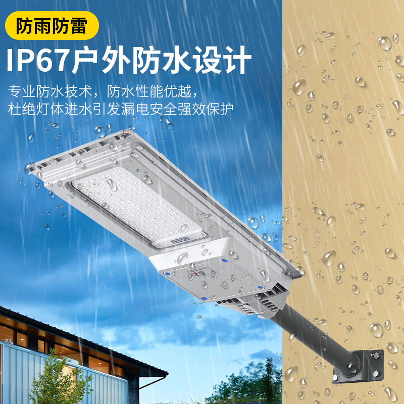 led太阳能灯 惠明家用户外防水庭院灯人体感应壁灯太阳能一体路灯