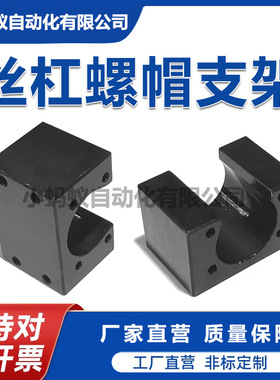 滚珠丝杠螺帽支架丝杆固定座丝杆支撑座丝杠固定座螺母座LFF01LFF