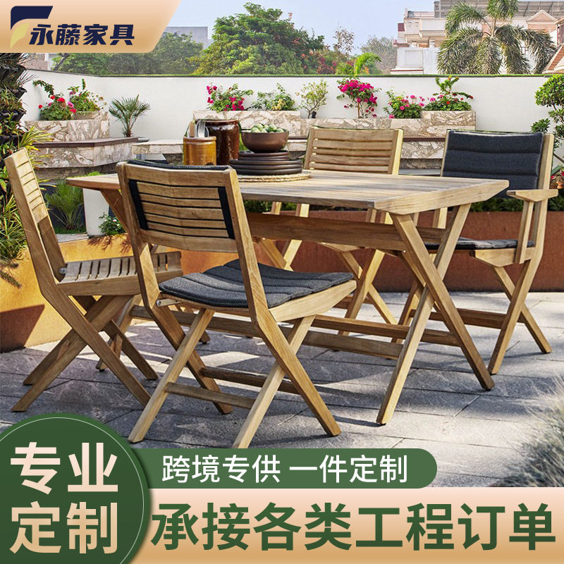 户外柚木折叠防水防晒桌椅