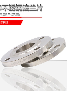 304不锈钢法兰片锻打突面板式平焊钢制法兰1.6MPa焊接法兰盘PN16