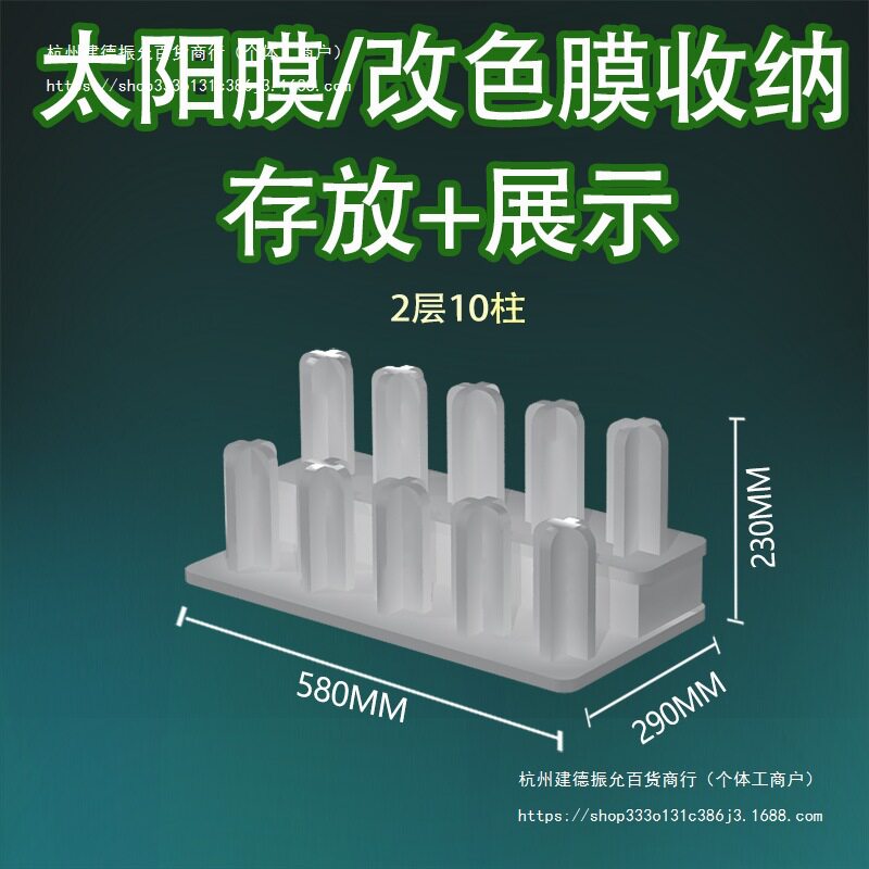 汽车改色膜展示架太阳膜展架隐形车衣隔热膜广告材料双层存放PVC