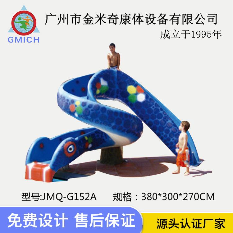 玻璃钢蛇形滑梯温泉泳池滑滑梯青蛙大象彩虹喷水滑滑梯戏水小品