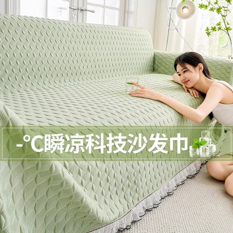 2025新款凉感豆豆冰丝沙发盖布巾全盖夏季沙发套罩夏天款防滑毯子