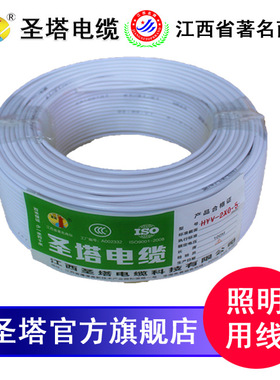 【企业集采】 HYV2*0.5平方 2芯电话线 通讯电话线