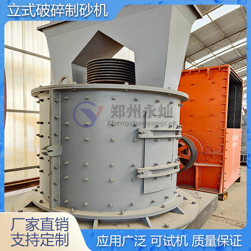 立轴式石料复合破碎机 移动立式板锤石英石复合破 鹅卵石制砂设备