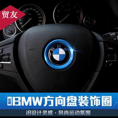 适用于BMW方向盘标装饰圈1系3系gt5系X1x3 X4 x5 x6改装方向盘贴