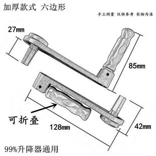 升降晾衣架摇把百叶窗帘遮阳卷帘手柄旗杆手摇柄把手摇器六边形口