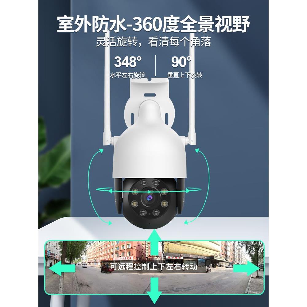 360摄像头户外球机5C手机无线wifi家用网络远程监控器高清夜视室