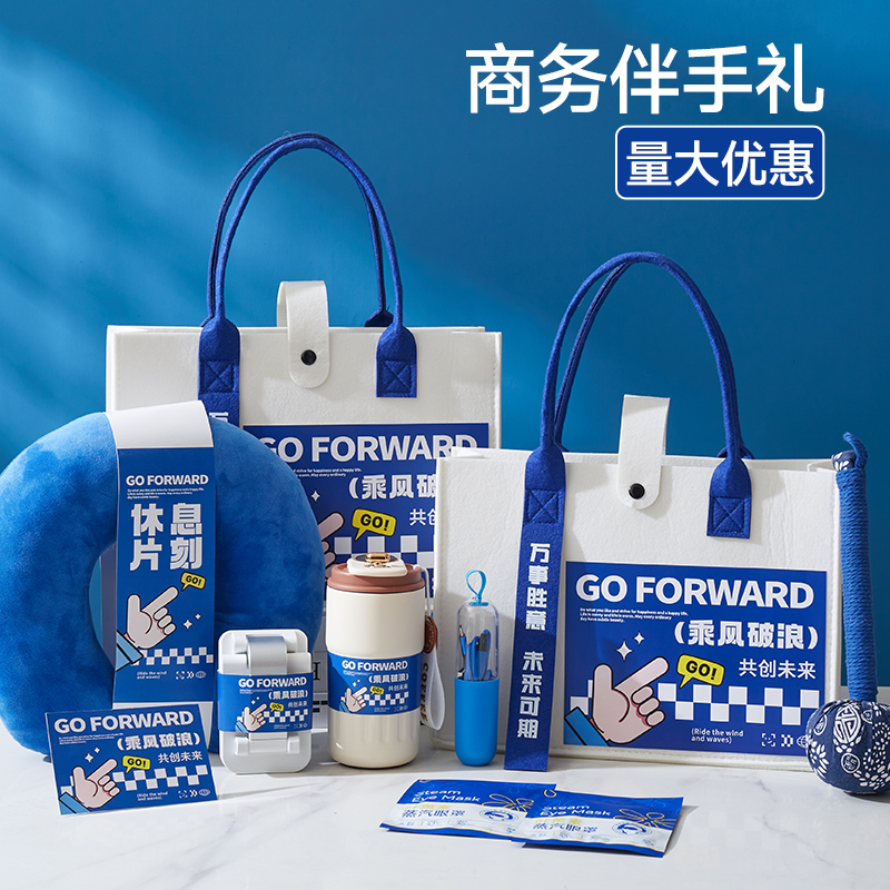 公司团建企业定制伴手礼