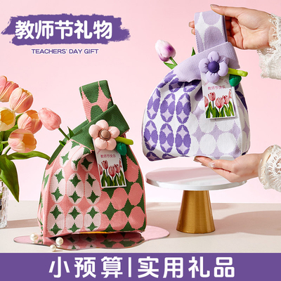 教师节礼物送老师实用