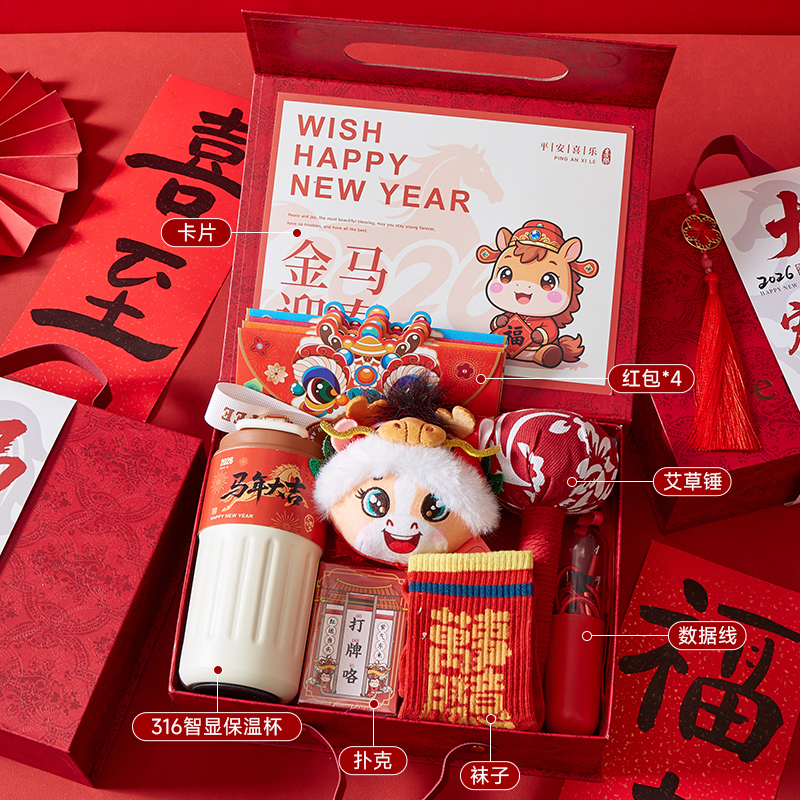 2026马年公司周年庆伴手礼年会