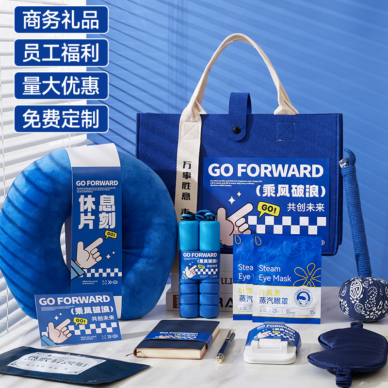 公司团建企业定制伴手礼