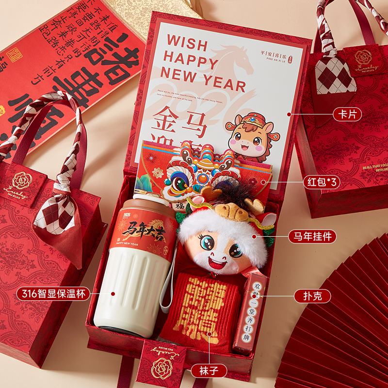 年会新年礼物送员工实用礼品