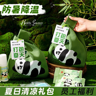 防暑降溫大禮包夏日清涼伴手禮套裝 解暑活動獎品小禮品禮盒 夏季