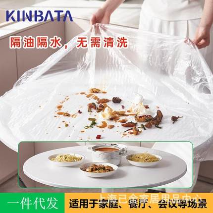 一次性束口餐桌布加厚防水台布长方形加厚防油家用圆桌松紧带套