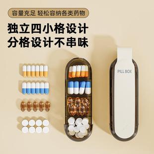 药品盒迷你随身药盒 多功能按压取药剥器便携药器分无接触防污染装