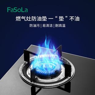 煤气灶防油厨房炉盘灶贴台燃灶保贴锡纸护铝气箔纸炉灶