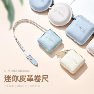 皮卷尺量服尺软皮尺裁随缝三围腰围测衣量尺子身迷你小型软尺