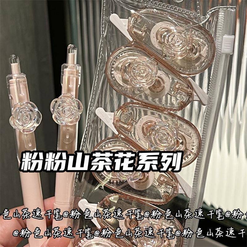 粉粉山茶花速干笔挂件笔透明高颜值玫瑰按动中性笔少女心刷题笔