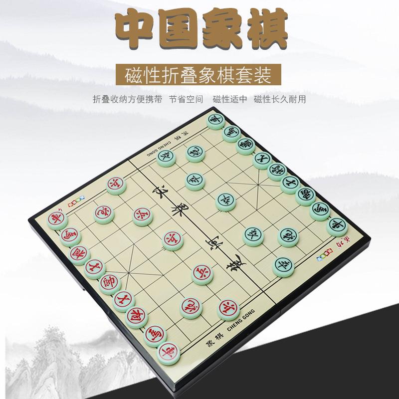 加大号围棋磁石中国象棋便携式折叠棋盘跳棋儿童益智游戏桌游玩具